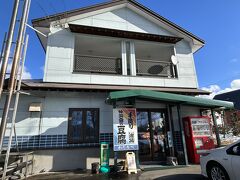 ラーメン！の前に一軒立ち寄ります。

洞爺湖湖畔、地元では仲洞爺と呼ばれているところにあるお豆腐屋さん「渡辺商店」さん。
４トラの地図には位置情報が無いので、近くの「キムンドの滝」に設定してます。