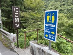 車で一路、仁淀川を上がって「にこ淵」へ。
朝なのでまだ人もそれほどいなかったけど、帰る頃には続々と来ていました。