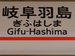 ひかり645号　岐阜羽島駅　　86/　　46