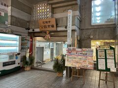 石垣市公設市場