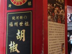 台湾に来た時には、私の好きなこのお店で胡椒餅を食べる事を楽しみにしています