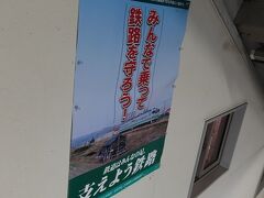 　岩見沢駅の階段に張られた、令和版「乗って残そう」のポスター。