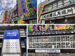 エディオンアリーナ大阪 (大阪府立体育会館)