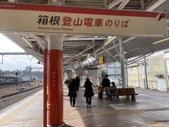 JR小田原駅からすぐそばの登山鉄道乗り場に移動して、11:27発の電車を待つ。
