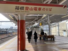 小田原駅