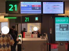 関空で乗り継ぎは1時間。
関空の保安検査が劇混みと聞いていたので果たして間に合うのかが不安。