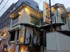 博多に戻って、小倉の知り合いに教えて貰ったお店で、福岡に転勤した元同僚と晩御飯。転勤直後で2週間ぶりぐらいだったので久しぶり感はありませんでしたが、楽しく食事して2日目が終了。