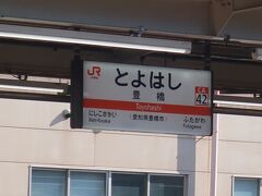 豊橋駅