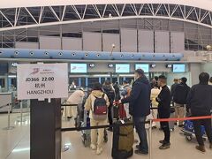 関西空港から今回は首都航空を初利用。
思ったほど並んでいなくてスムーズにチェックインできました。
中国の航空会社は23キロが２個まで荷物が預けられるので、ニトリの大きなマットレスを買って帰ろうとしている人もいました。