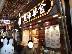 香港でもしっかりぐるめは楽しみますよ(^_-)-☆。
香港らしい食堂にてグルメを楽しみ…、