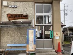 赤湯温泉鳥帽子の湯