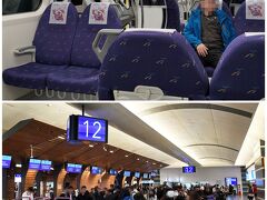 台北駅でスーツケースを取り出し、MRT空港線で桃園国際空港第1ターミナルへ向かいます。