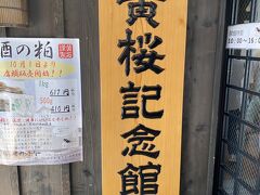 ２、黄桜酒造
AM10:00～PM16:00
近鉄桃山御陵駅から徒歩２０分