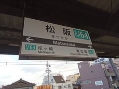 近鉄の松阪駅。橋梁でJRと繋がっているので、切符の購入を含めても数分で乗り換えできます。