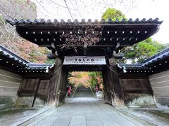 法輪寺(嵯峨の虚空蔵さん)