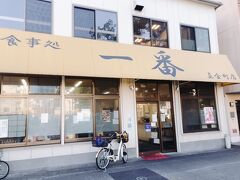 お食事処 一番 真金町店