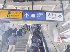 新横浜駅到着