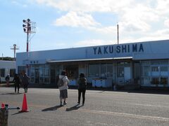 屋久島到着。わぁお～～～～～～、チッサイ空港だね。
