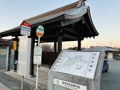 宮地嶽神社前バス停