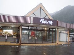 かばんの館