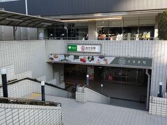 都営大江戸線の光が丘駅　ここからスタート。