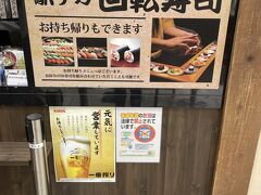 ランチも色々と迷って、駅ナカにある回転寿司屋「すし玉」さんへ。
いつもすごい行列ですが、一瞬空いたので並びます。