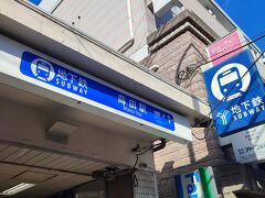 地下鉄の蒔田駅からスタート！！