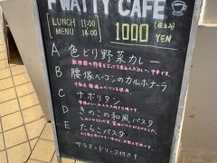 腰塚のコンビーフサンドを食べに近くの喫茶店へ。