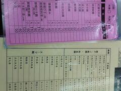 馥陽鍋貼・水餃専売店