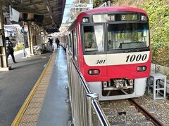 「浦賀駅」に到着☆