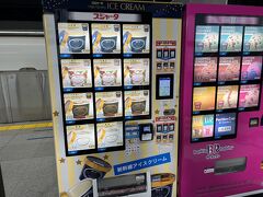 というわけで品川駅に到着。

新幹線ホームには、ｼﾝｶﾝｾﾝｽｺﾞｸｶﾀｲｱｲｽの自販機があった。