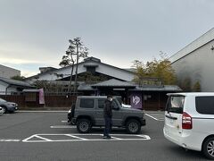 瑞祥 (松本館)