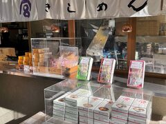 「宮きしめん 神宮店」もリニューアルしたようで、綺麗になっていました。
今回はお土産として求めました。
