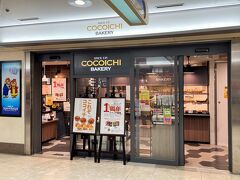 名駅地下街サンロードに、「カレーハウスCoCo壱番屋」の新業態として、カレーパンとスパイスパンの専門店「SPICE UP！COCOICHI BAKERY」がオープンしました。
