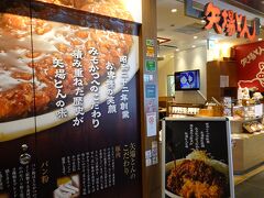 名古屋名物みそかつ 矢場とん 東京駅グランスタ店