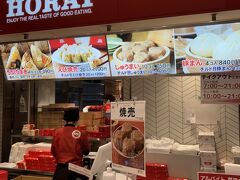 551蓬莱 関西空港店