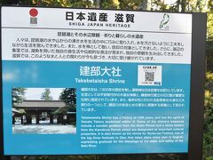 建部大社はお隣。