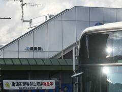 初訪問の瀬田駅。