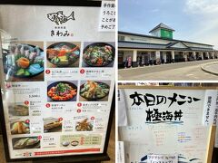 物産館ことうら (琴浦PA）