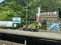 大歩危駅