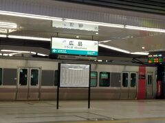 12月18日 4日目
今日は電車に乗って 宮島に行きます