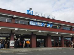 宮島口駅