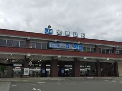 宮島口駅