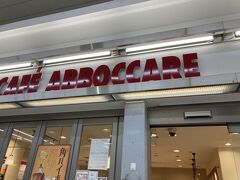 カフェ・アボカーレ福島駅西口店