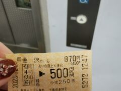 高岡に到着
金沢から870円でした