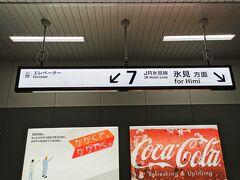 高岡駅
18きっぷを見せるとどこに行くのか聞かれました
本日も、しっかりしてて厳しいです(^^;)