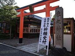 　荷田春満旧宅の隣りにある東丸神社（あずまろじんじゃ）。賀茂真淵の師で国学の四大人の一人に称される荷田春満（かだのあずままろ）を祭神とする。