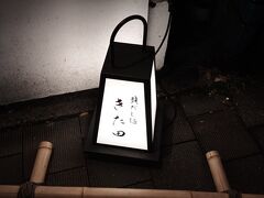 夕食をと思いましたが大行列で無理なお店。