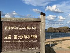 立岩 後ヶ浜海水浴場
夏は海水浴客で、賑わいそうですね・・☆