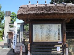 車で移動し「衆楽園」へ